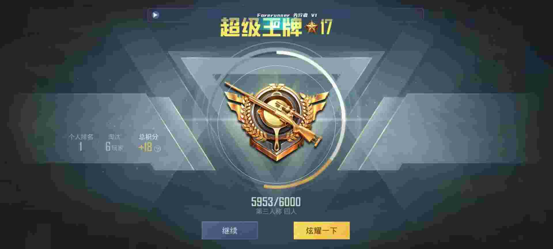 和平精英鸡腿辅助自瞄 - 和平精英交易额限制辅助预览图